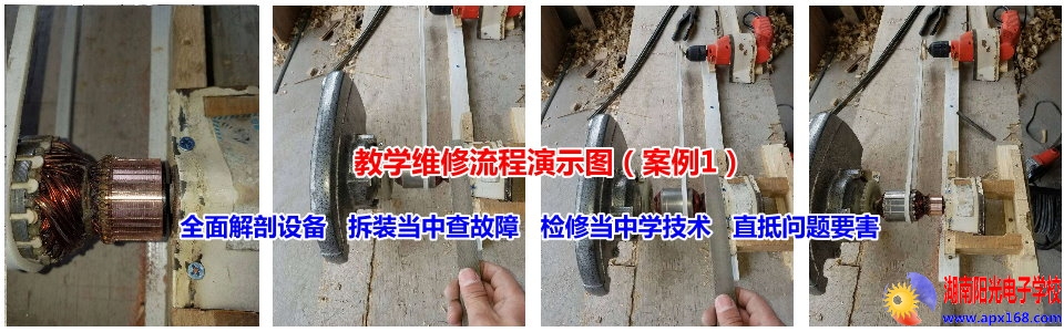 电动工具维修培训班 电动工具维修培训班