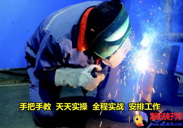 中级焊工培训实战班